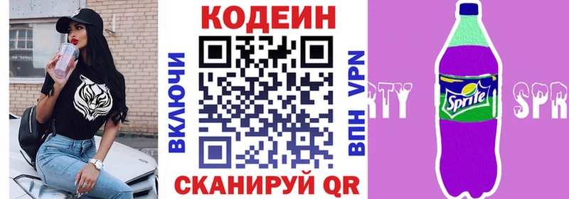 купить наркотики сайты  KRAKEN tor  Кодеин Purple Drank  Терек 