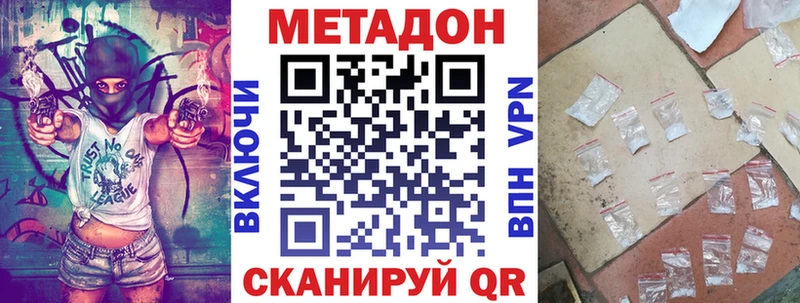 Метадон VHQ  купить наркоту  Терек 